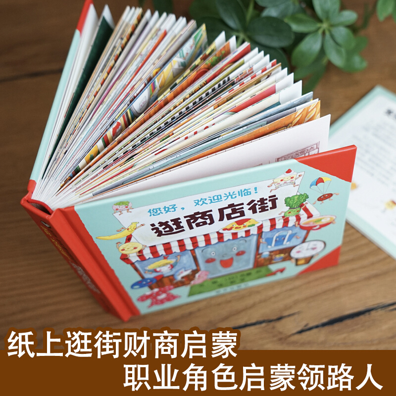 Hello, Welcome To Shopping Str - Kids Education And You recension och pris