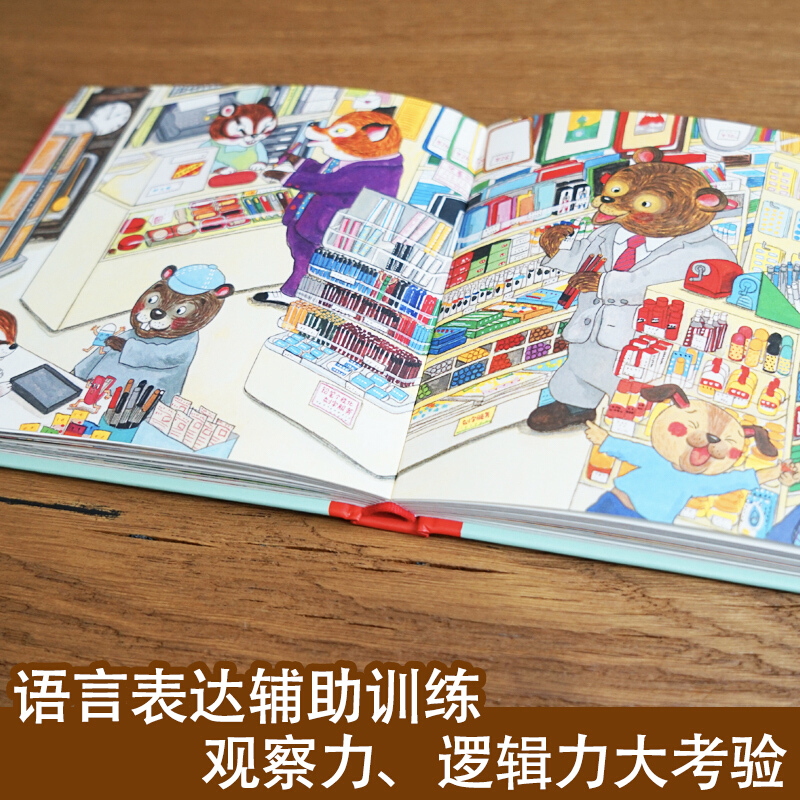 Hello, Welcome To Shopping Str - Kids Education And You recension och pris