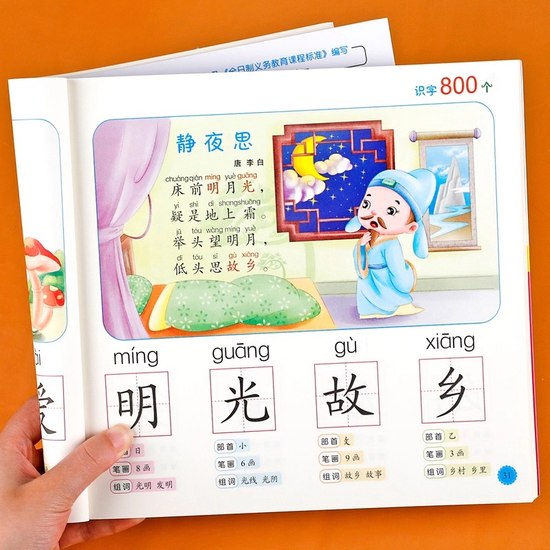Preschool Literacy: 800 Chines - Kids Education And You recension och pris
